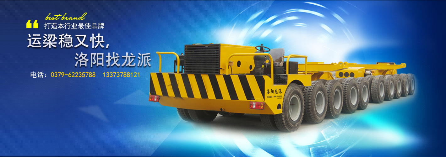 洛陽(yáng)龍派炮車(chē)廠(chǎng)家