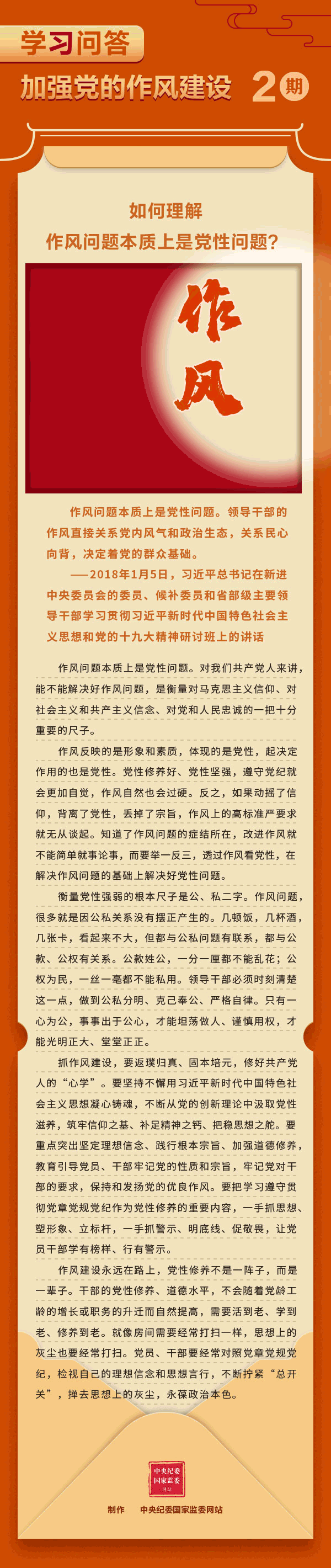 學(xué)習問(wèn)答2