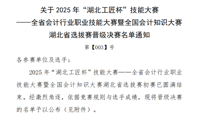 財(cái)務(wù)部