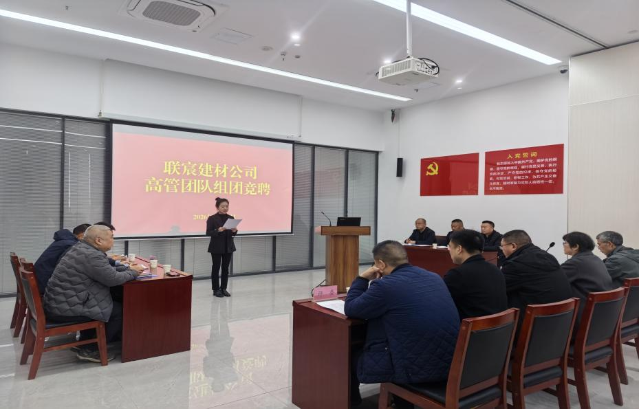 聯(lián)宸個公司高管競聘