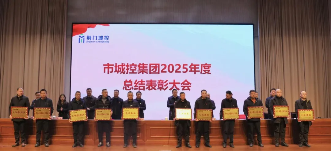 總結(jié)表彰大會(huì)3