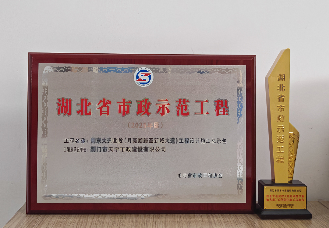 荊東大道北段湖北省示范工程