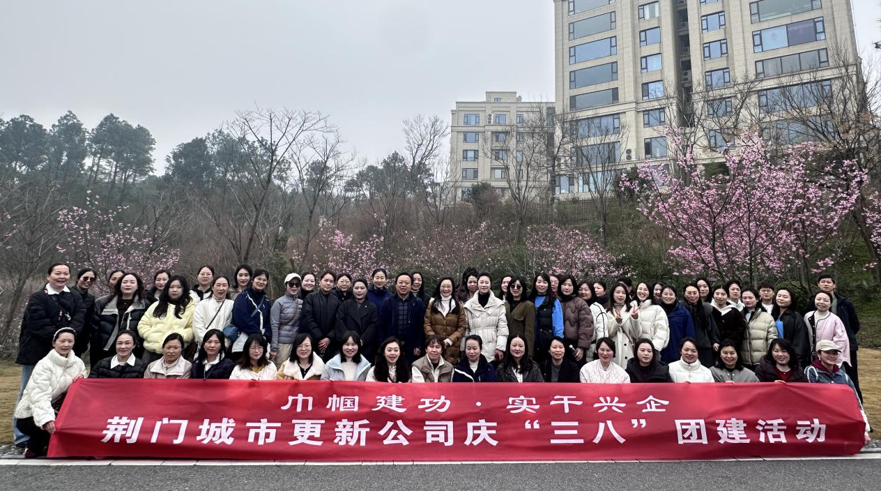 城市更新公司三八活動(dòng)
