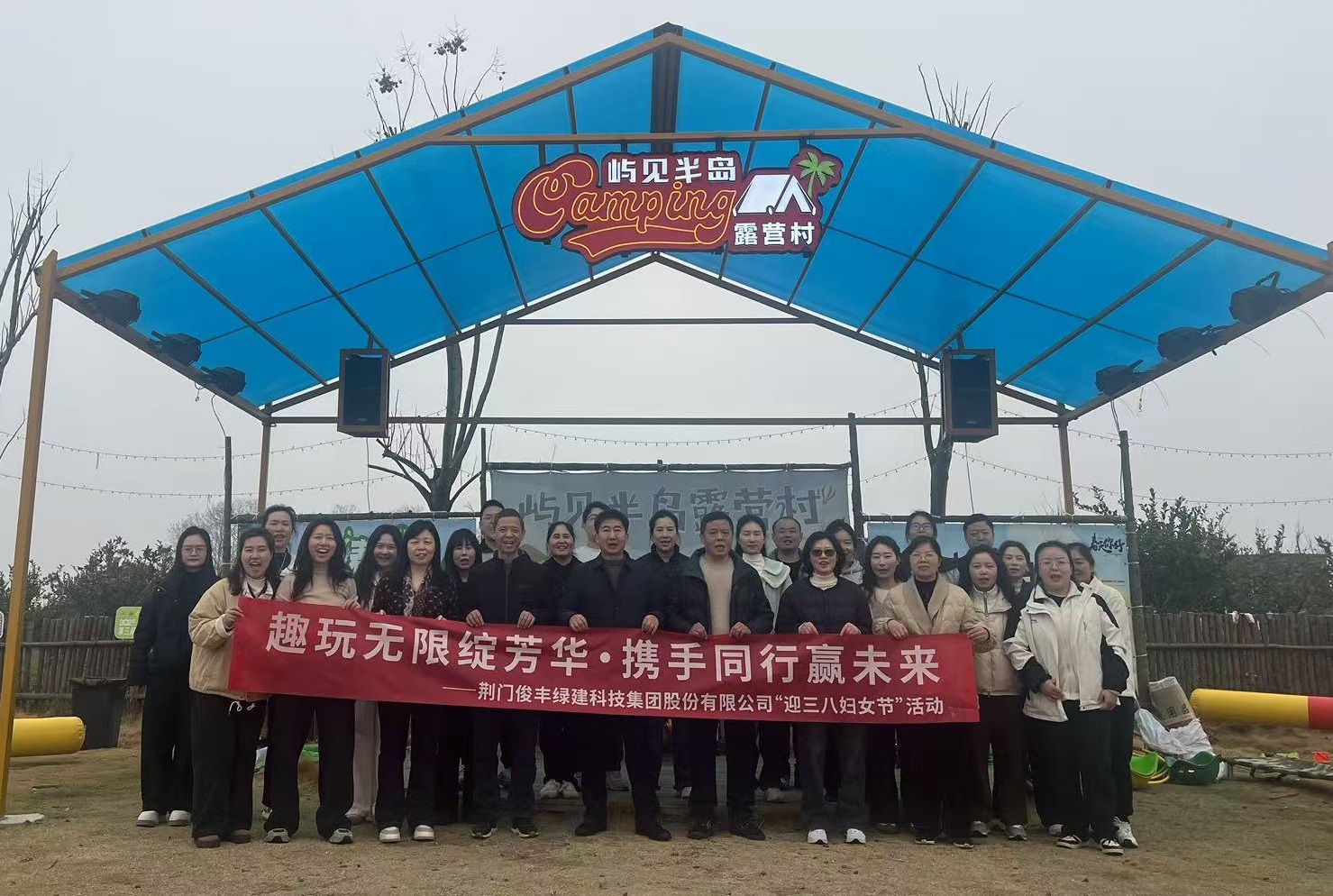 俊豐綠建三八活動(dòng)