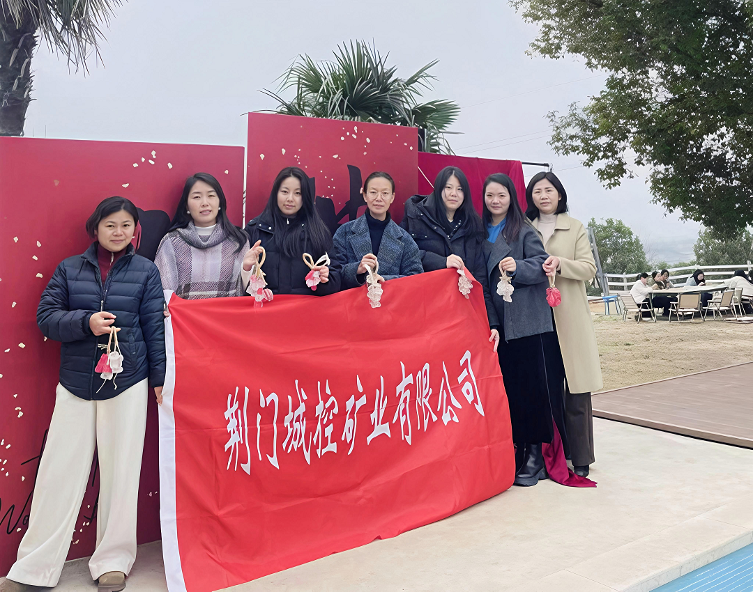 礦業(yè)公司三八活動(dòng)